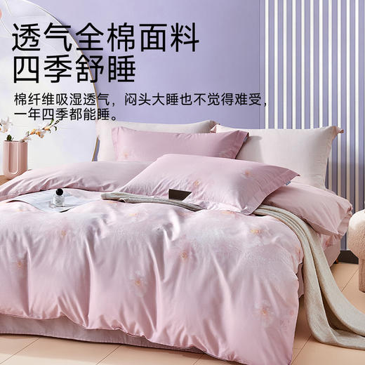 全棉舒适印花四件套(云栖) 商品图2