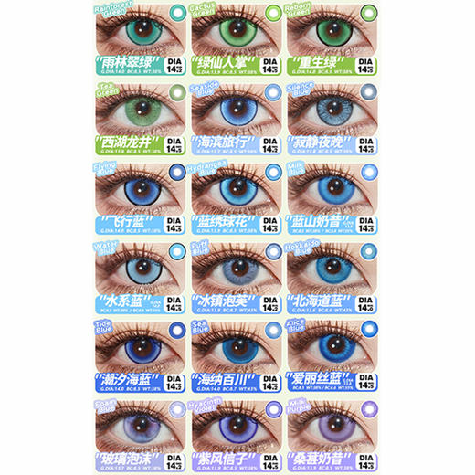 【试戴片】CUPID日抛① 新品 红糖枸杞/海滨旅行/茉莉奶绿/黄金年代/玻璃泡沫 电系黄/海滨旅行/精灵王绿/元素/奶昔/童谣/梦幻精灵系列 COS同款推荐 第五人格园丁/木之本樱/夏尔 显色美瞳 商品图2