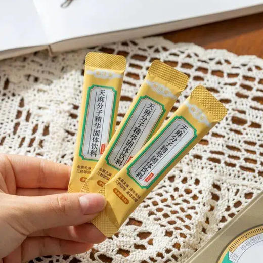 和济安天麻分子精华固体饮料|古称定风神草！三秒速溶，一条相当于几片天麻熬煮三小时！ 商品图2
