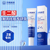 华南瑞康壬二酸净颜专研乳水杨酸皮敖宁祛痘膏烟酰胺面霜祛痘凝胶 商品缩略图0