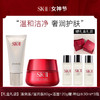 【礼盒礼袋】SK-II大红瓶面霜礼盒（清爽版/滋润版80g+洁面120g赠:神仙水30ml*3瓶）-H736 商品缩略图0