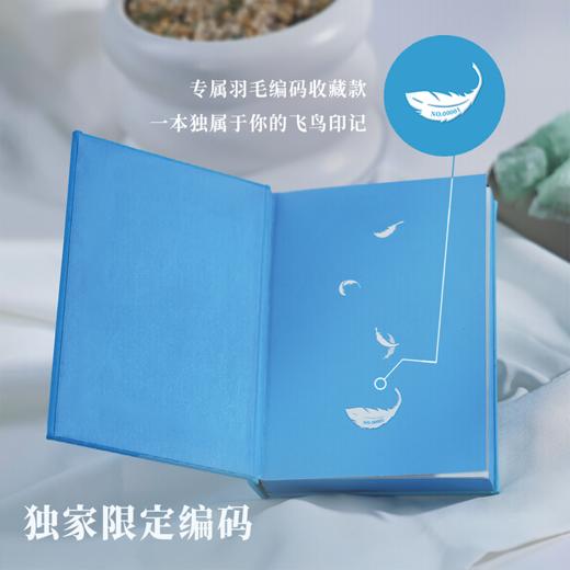 【专属编码+刷边】飞鸟集 泰戈尔中英双语 郑振铎先生译 精装插画版 商品图2