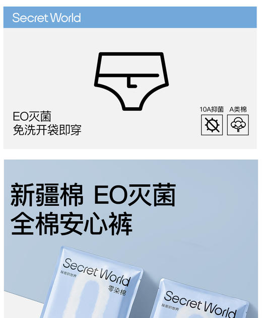 【（赵今麦同款）SecretWorldB520 女生纯棉10A抗菌加长裆中腰三角裤内裤3条装 】 长达12小时EO灭菌，无菌不用洗，打开就能穿，怎么动都不夹臀，不勒不束缚-咸喜仓 商品图6