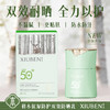「防晒保湿乳」  防晒保湿 清爽不油腻 国妆特证 商品缩略图1
