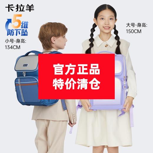【断码清仓】卡拉羊小学生1-6年级五维减负大嘴书包CX2124L/2231 商品图0
