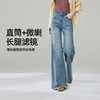 【两种裤长！春新品！筒喇牛仔】逸阳春季新款抽绳显高直筒喇叭牛仔裤8226 商品缩略图6