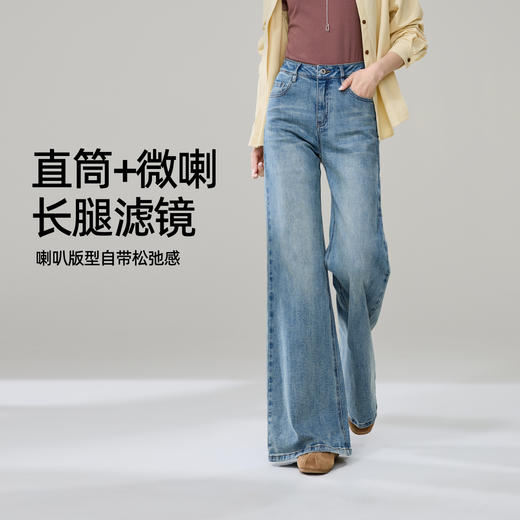 【两种裤长！春新品！筒喇牛仔】逸阳春季新款抽绳显高直筒喇叭牛仔裤8226 商品图6