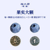 广西蒙山蓝莓（5毛硬币大，脆如冬枣，甜如初恋） 商品缩略图1