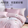 全棉舒适印花四件套(云栖) 商品缩略图4