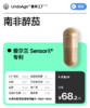 南非醉茄｜爱尔兰 sensoril® 专利 【现货】 商品缩略图0