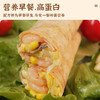 【野人日记虾肉滑蛋卷】100g 全麦卷儿童早餐半成品营养轻食代餐速冻加热即食 商品缩略图2