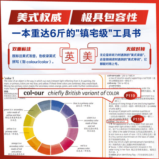 DK韦氏儿童彩图英汉大词典 轻松掌握35000词 8岁+适读 DK英汉双语权威工具书 商品图7