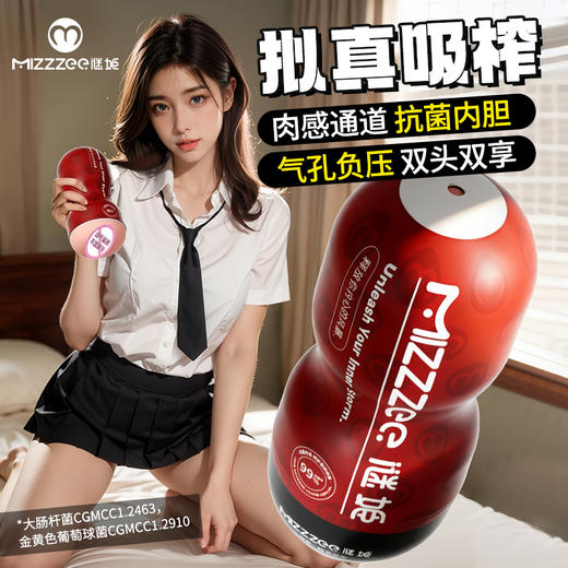 【电商旗舰爆品】谜姬 擎趣飞机杯 商品图0