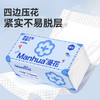 【五层柔厚设计】漫花抽纸400张*18包纸面巾原木5层加厚家用实惠装清洁卫生纸。rg 商品缩略图3