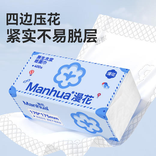 【五层柔厚设计】漫花抽纸400张*18包纸面巾原木5层加厚家用实惠装清洁卫生纸。rg 商品图3