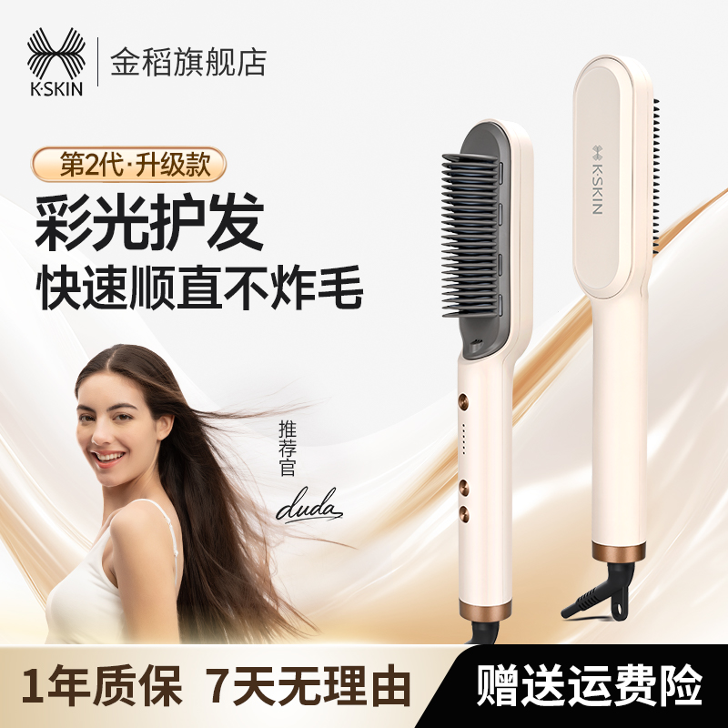 金稻【负离子款】直发梳直卷两用内扣梳直蓬松家用