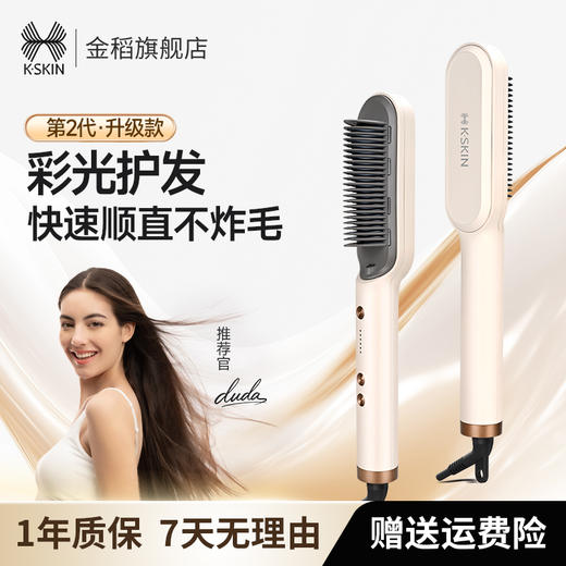 金稻【负离子款】直发梳直卷两用内扣梳直蓬松家用 商品图0