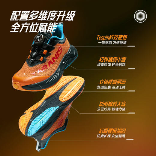 泰兰尼斯2026春季新款童鞋跑步鞋中大童男女童校园轻量减震运动鞋T01D6A9066 商品图1