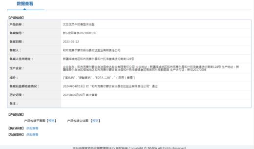 艾兰优贡·牛奶香型沐浴盐（80g*5袋）*5盒 商品图1