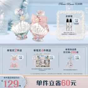 贝壳珍珠系列香水