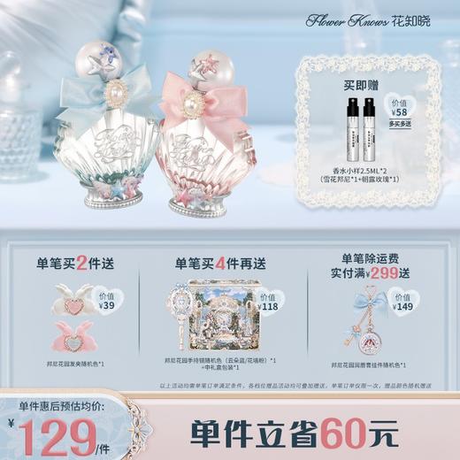 贝壳珍珠系列香水 商品图0