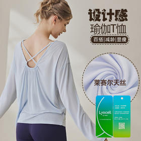 跃牌【健舞健美】天丝透气镂空美背长袖罩衫普拉提宽松减龄健身服上衣8770