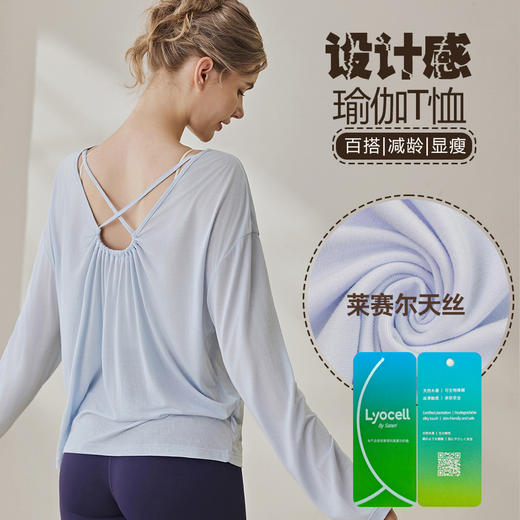 跃牌【健舞健美】天丝透气镂空美背长袖罩衫普拉提宽松减龄健身服上衣8770 商品图0