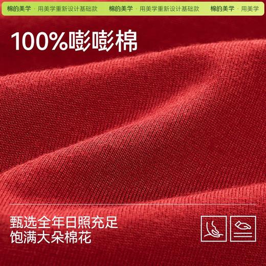 「棉的美学」大红色纯棉T恤男卫衣春秋圆领内搭打底宽松大码长袖 商品图1