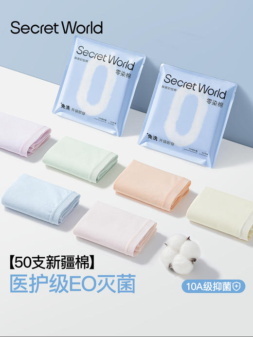 【（赵今麦同款）SecretWorldB520 女生纯棉10A抗菌加长裆中腰三角裤内裤3条装 】 长达12小时EO灭菌，无菌不用洗，打开就能穿，怎么动都不夹臀，不勒不束缚-咸喜仓 商品图1
