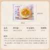 莲香楼葱油饼280g*4袋 商品缩略图4