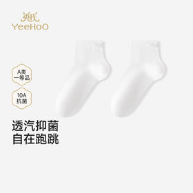 【商场同款】英氏儿童袜子男童女童春夏短袜新品直角袜薄款