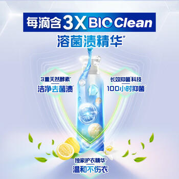 碧浪除菌洗衣原液夏日海风50g*4袋试用装旅行装 1次去黄 7天抑味 /家庭清洁/纸品 /衣物清洁 /普通洗衣液 商品图7