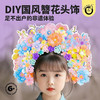 【DIY儿童簪花】科答鸭仿真手工材料包汉服头饰创意发箍非遗民族风发饰 商品缩略图0