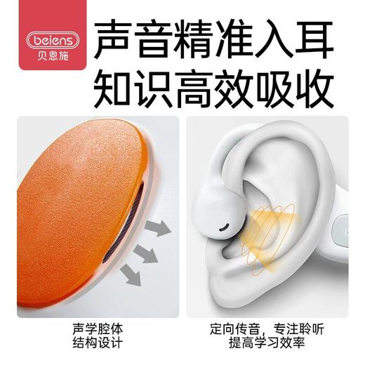 开学福利！【不入耳更护耳】贝恩施儿童耳机无线蓝牙护耳学生网课专用学习运动挂耳不入耳式 商品图1