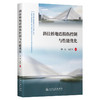 斜拉桥地震损伤控制与性能优化 商品缩略图0