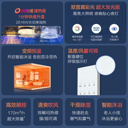 特价🔥F185 悦芯pro抱抱暖双核风暖浴霸 商品图1