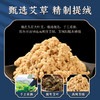 可孚艾条纯艾正品艾灸柱艾绒艾草条官方旗舰店非十年陈艾柱纯艾草 商品缩略图2