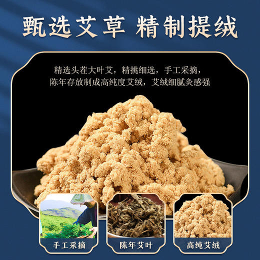 可孚艾条纯艾正品艾灸柱艾绒艾草条官方旗舰店非十年陈艾柱纯艾草 商品图2