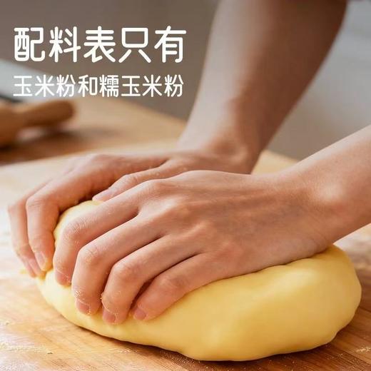 临期取货：【糯玉米饺子粉】一袋600克，粗粮细作，百搭美味。 商品图1