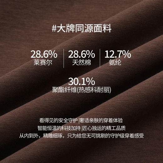 【大牌同源 触感柔滑 四面弹力】憨棉匠莱赛尔春秋款薄绒外套 商品图2