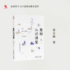 源创图书  重新认识课堂  贲友林  著 商品缩略图1