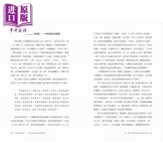 预售 【中商原版】从万历到康熙 一次历史周期律的典型剖析 港台原版 朱永嘉 李春博 香港商务印书馆 商品图4