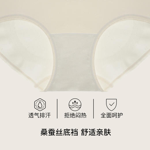 【满4条/7.5折】（小版）【秀黛】女无缝莫代尔中腰平角裤女士内裤【1条】W5333065T【门店同款】【内裤非质量问题不退换，介意勿拍】 商品图2