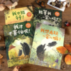 《妈妈，能等我一会儿吗？：帮孩子建立内心安全感的绘本》（全4册） 商品缩略图7