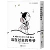 活在过去的爷爷 商品缩略图1
