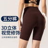 跃牌【健舞健美】系列提臀高腰裸感健身裤运动户外骑行裤瑜伽短裤（6229五分裤） 商品缩略图0
