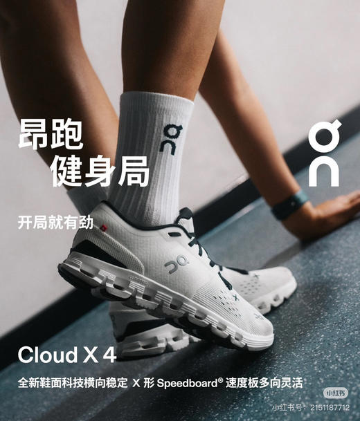 on跑Cloud x4综合训练鞋运动鞋012713 商品图1
