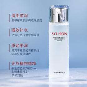 水韵梦蛋白酵母精华水乳套装补水保湿抗皱爽肤水乳液面霜组合