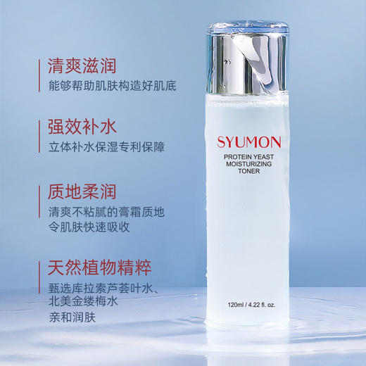 水韵梦蛋白酵母精华水乳套装补水保湿抗皱爽肤水乳液面霜组合 商品图0