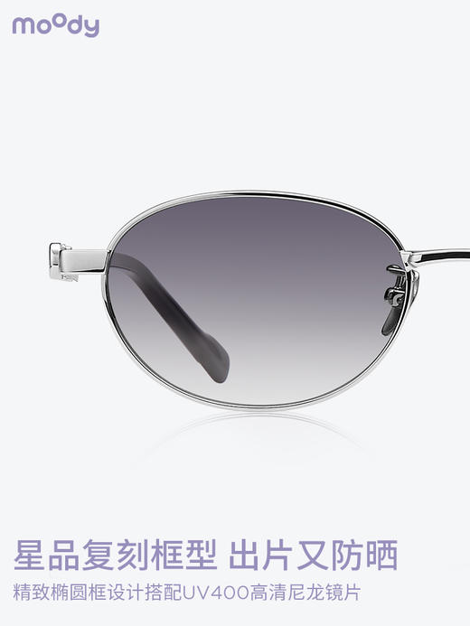 moody盛装越野系列墨镜椭圆框Cici幻海蓝暮夜灰 商品图3